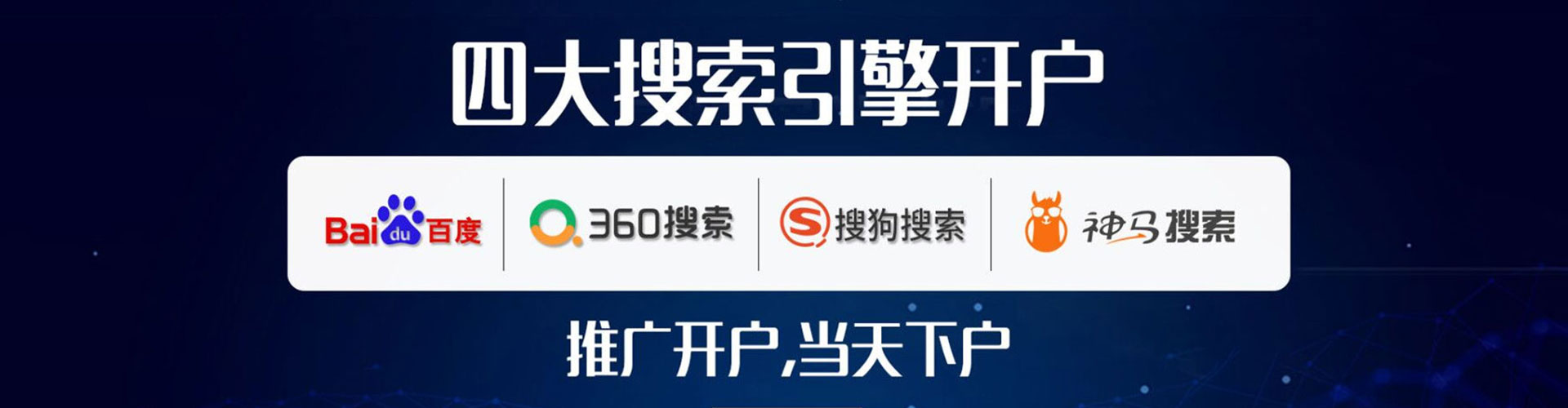 句容推广开户